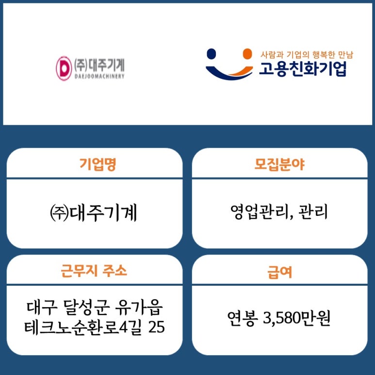 (주)대주기계 이미지