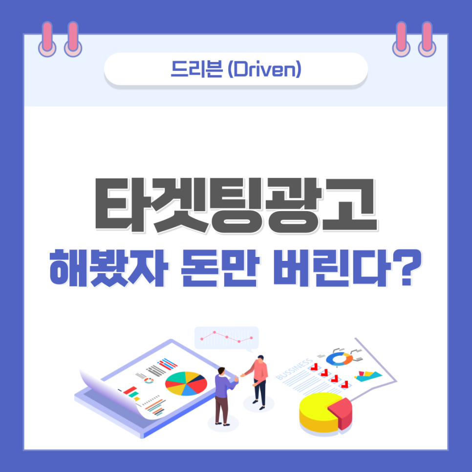(주) 드리븐 이미지