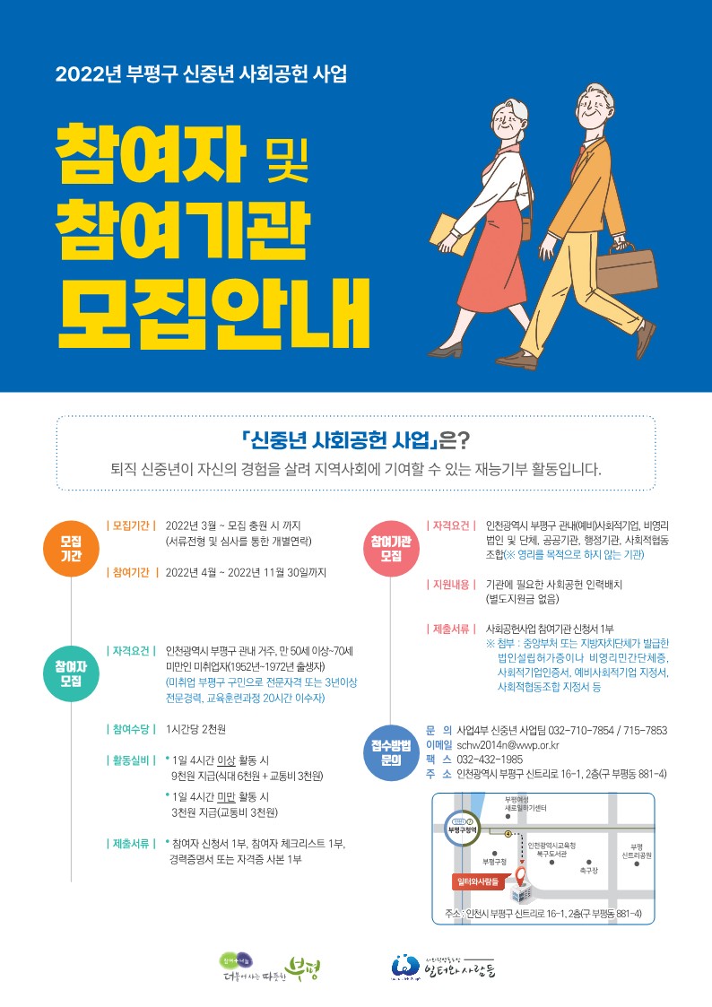 사회적협동조합 일터와 사람들 이미지