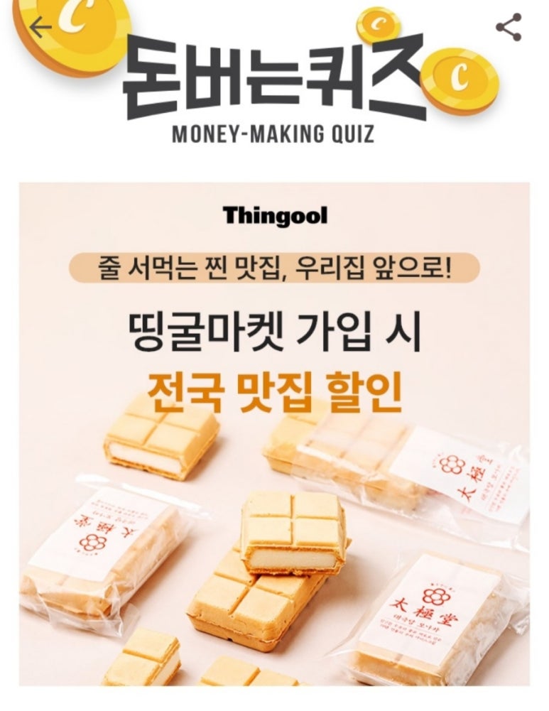 톤마켓 이미지
