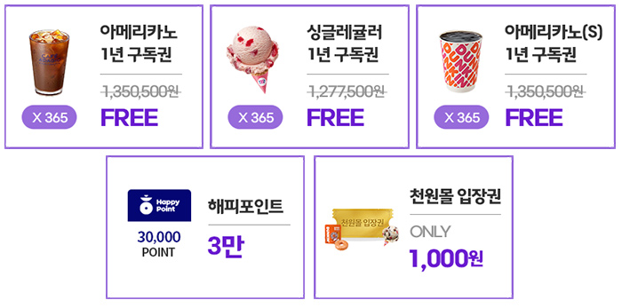 해피아이스크림 이미지