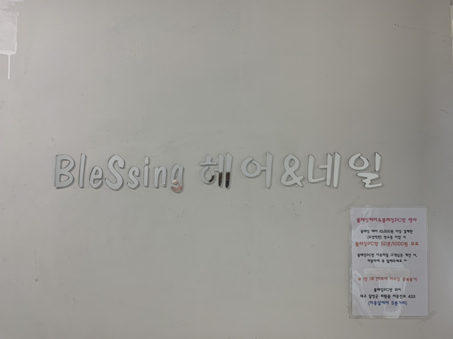 블레싱네일 이미지