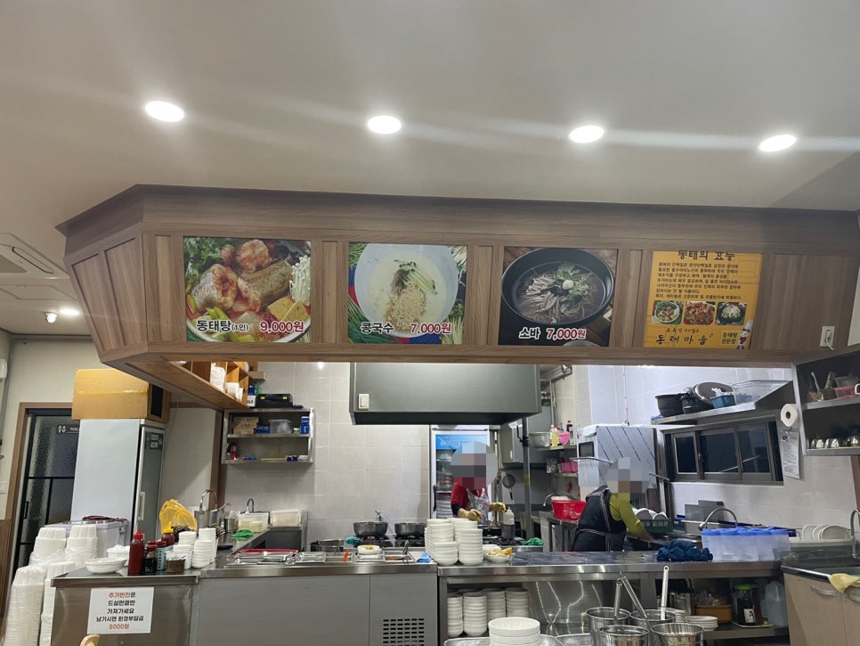 오유민동태마을 이미지