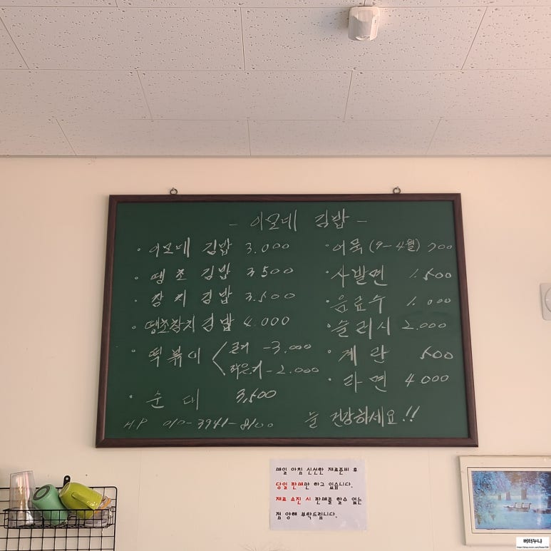 이모네김밥집 이미지