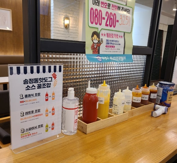 송정동핫도그 이미지