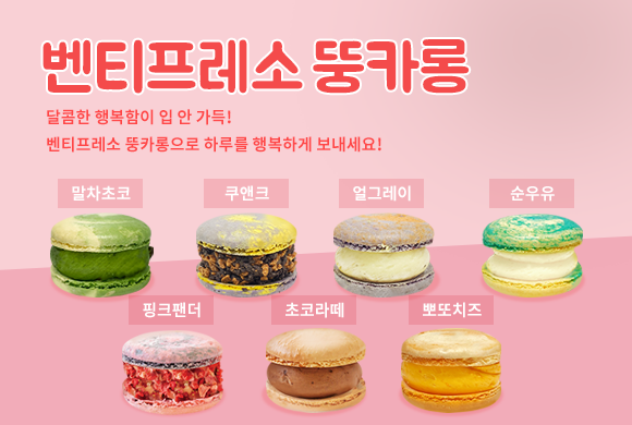 벤티프레소 이미지