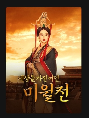 꽃피던그해달빛 이미지