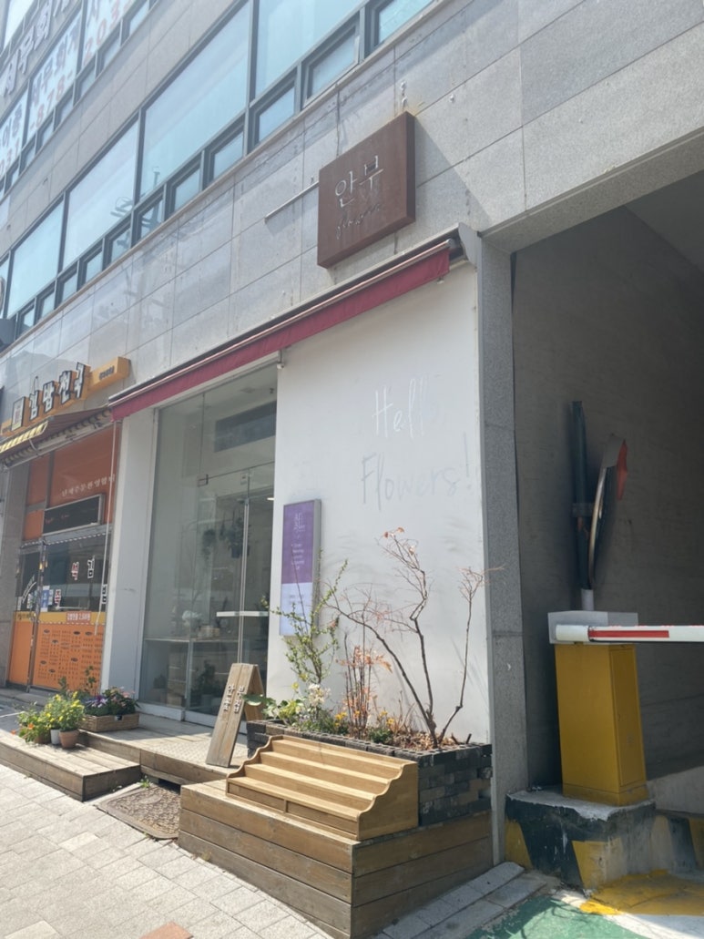 안부플라워 이미지