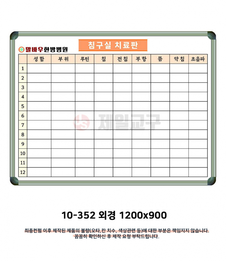 말바우한방병원 이미지