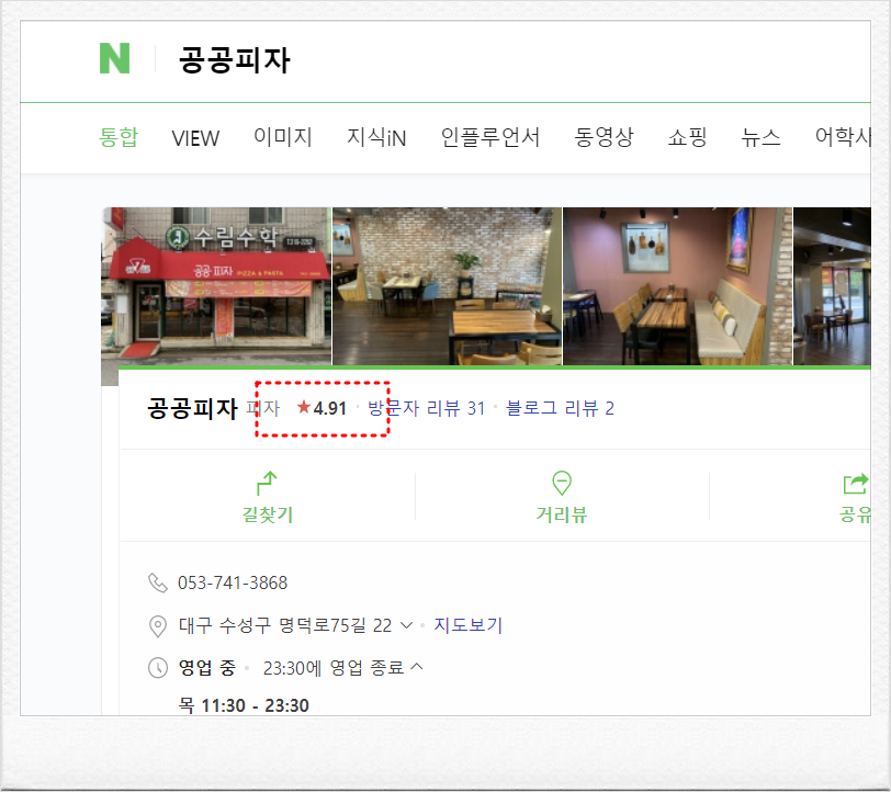공공피자 이미지
