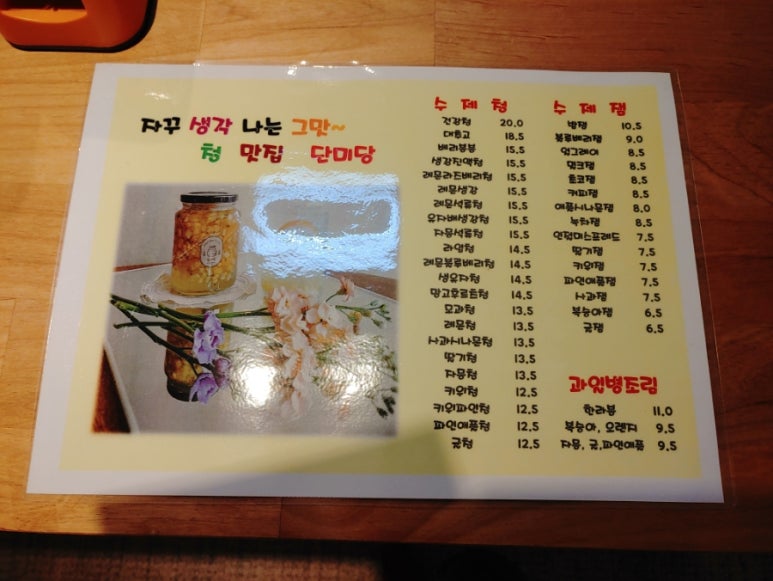 단미당 이미지