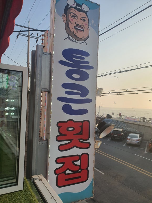 통큰동호네 이미지