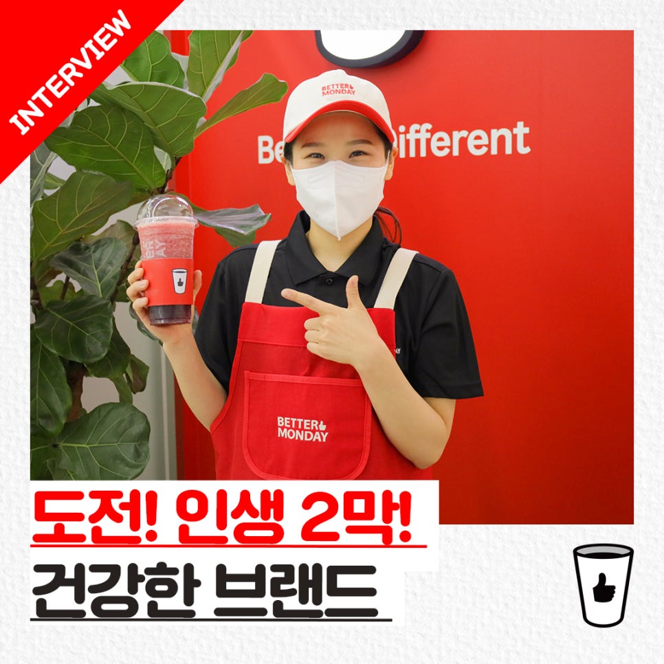 베러먼데이창원성주더스퀘어 이미지