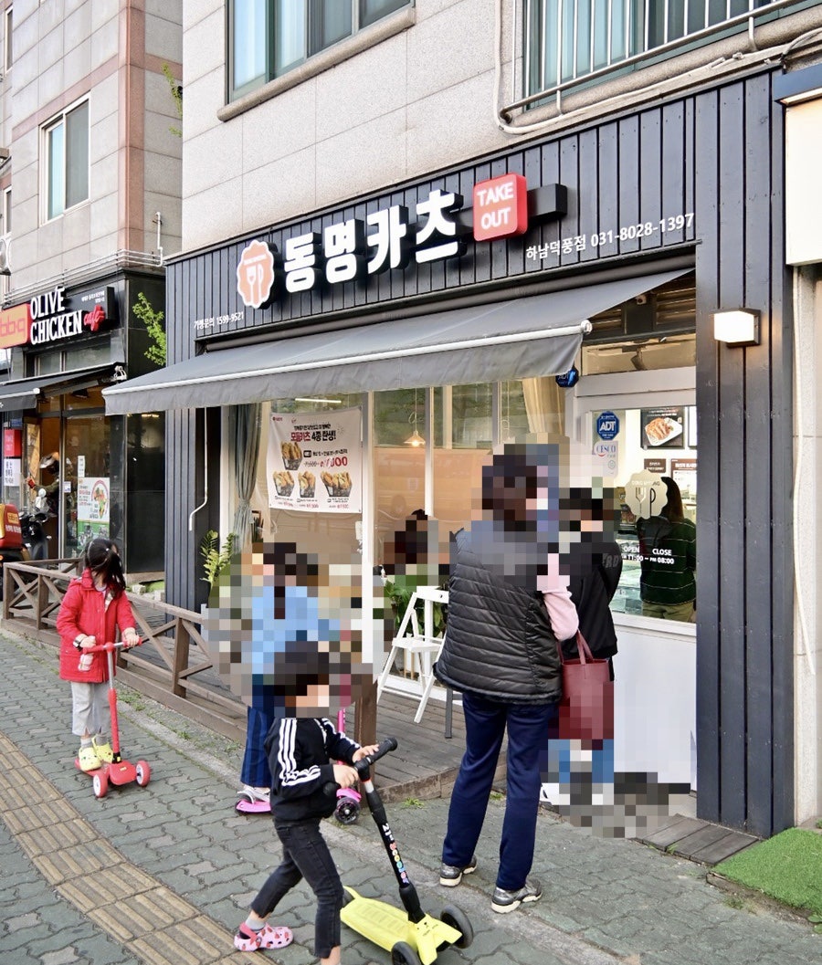 동명카츠하남 이미지