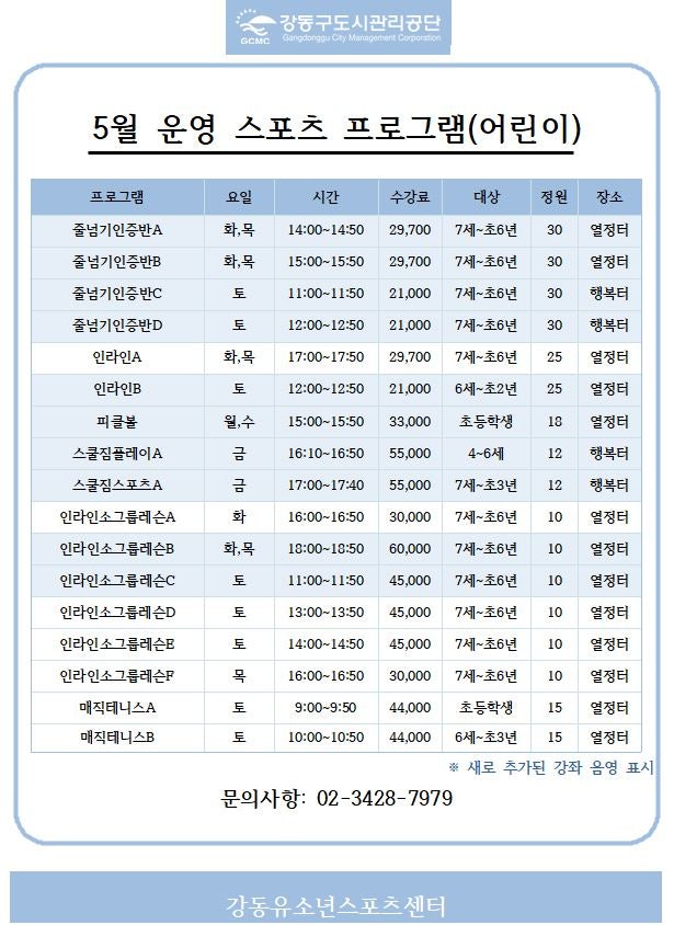 강동유소년스포츠센터 이미지