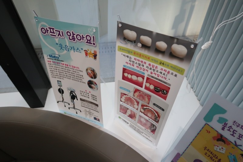 서울아이치과 이미지
