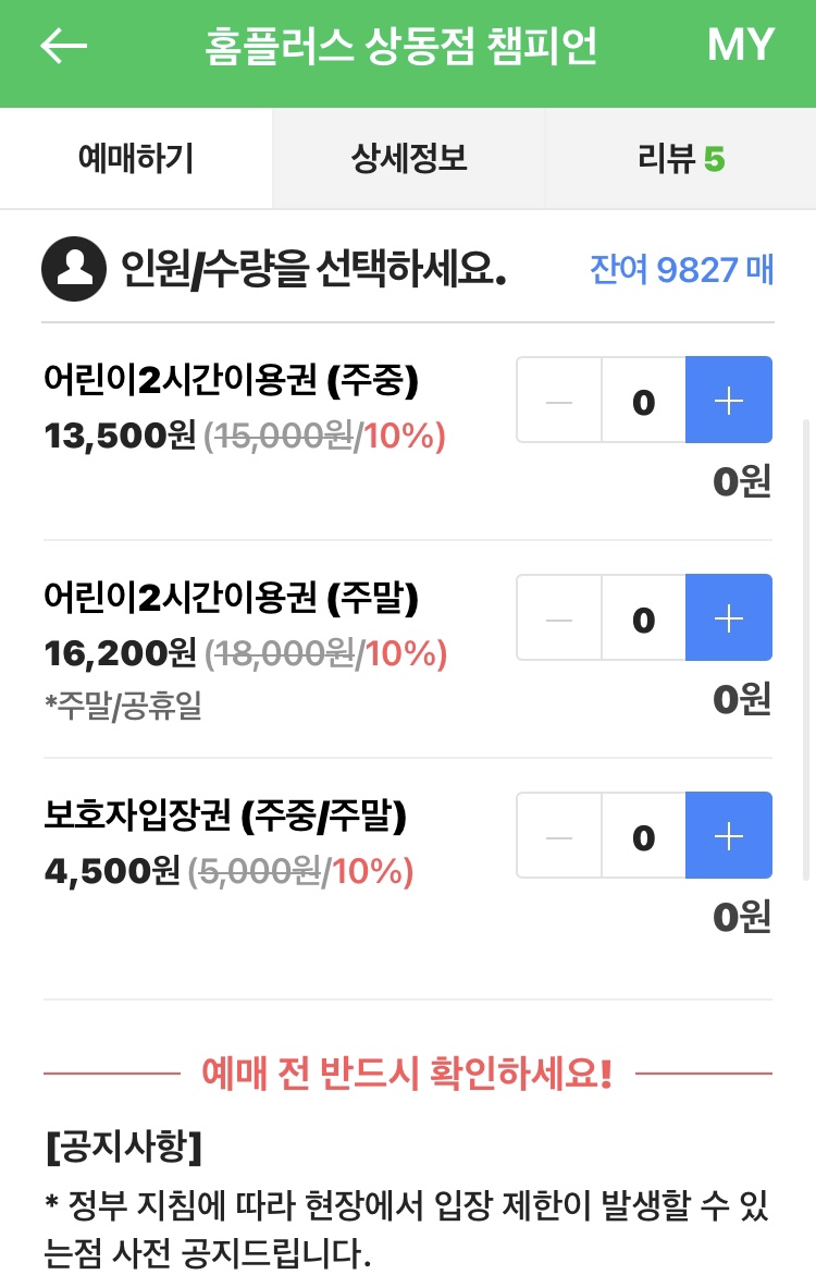 챔피언키즈스포츠클럽 이미지