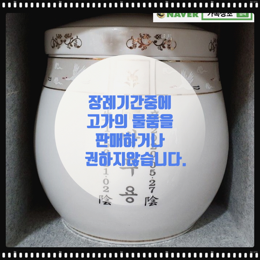 속초동해장례식장 이미지