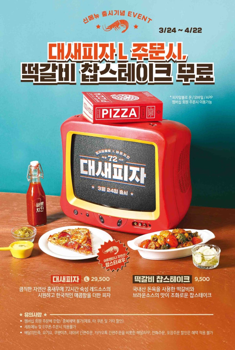 피자중독 이미지