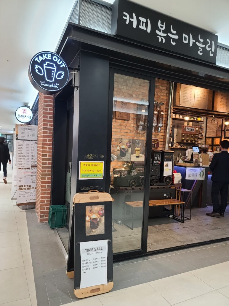 카페 마놀린문정점 이미지