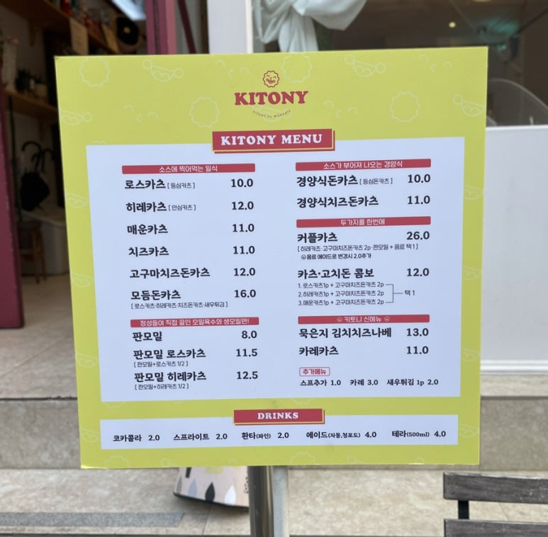 키토니(kitony) 이미지