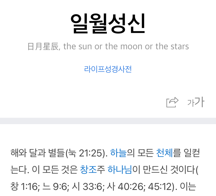 해와달그리고사람들 이미지