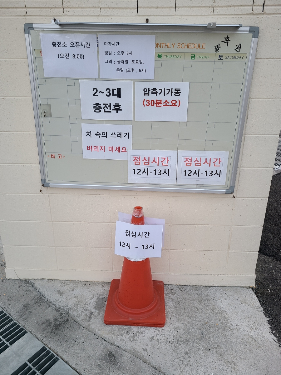 제천대로셀프주유소 이미지
