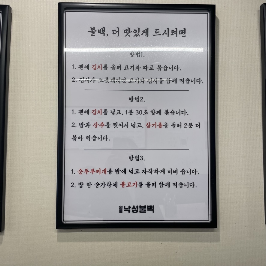 일품불백 이미지