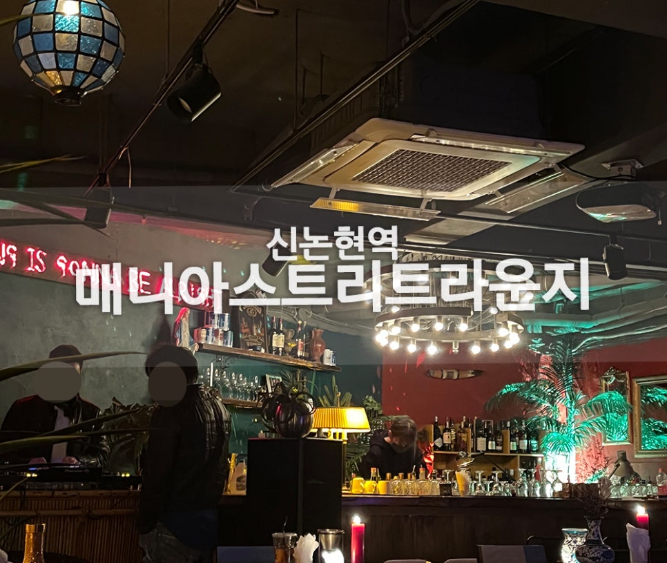 매니아스트리트 라운지 이미지