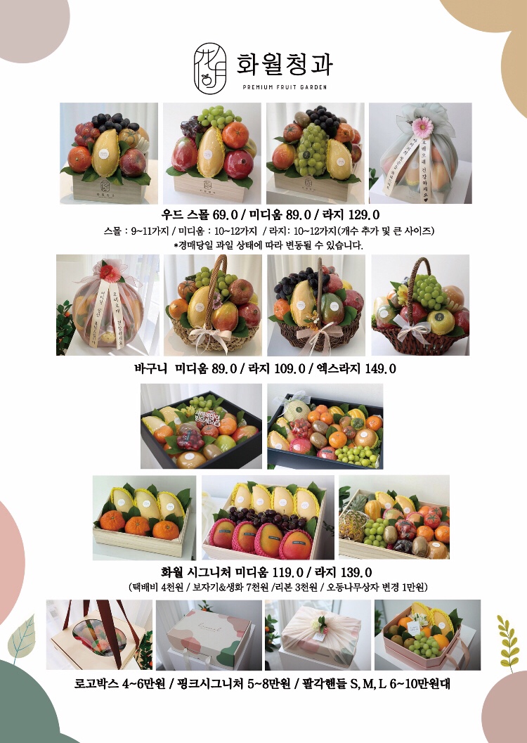 화월청과 이미지