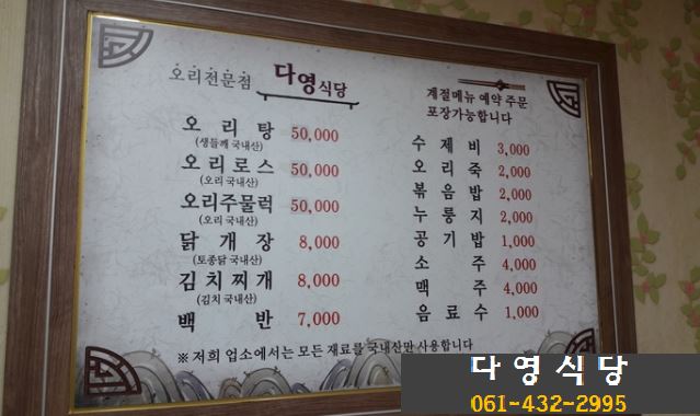 다영식당 이미지