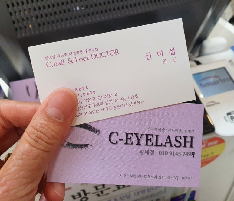 네일앤풋닥터 이미지
