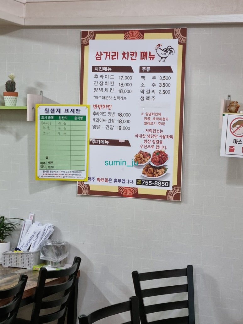 삼거리치킨마트 이미지