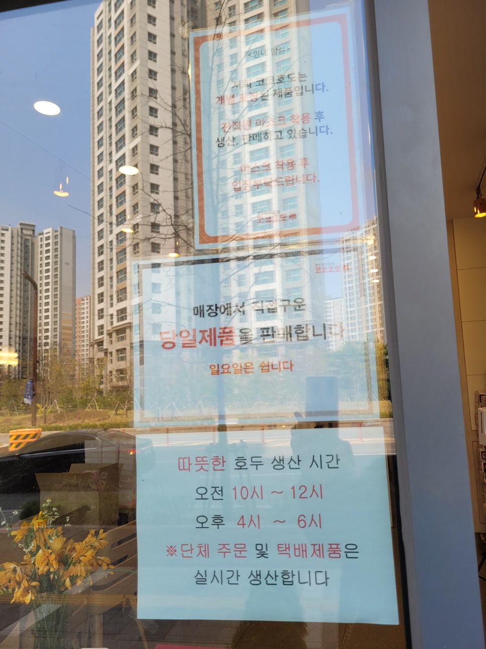 코코호도안산 이미지