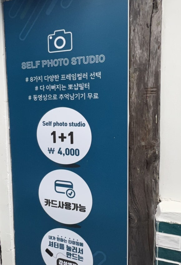 포토시그니처익선 이미지