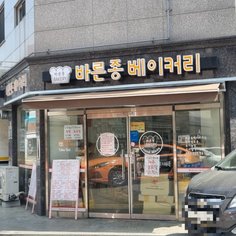 손가네베이커리 이미지