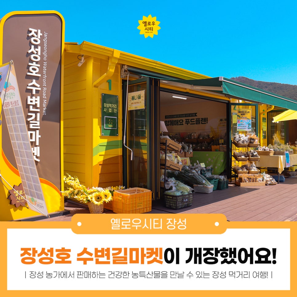 신선한 문마켓 이미지