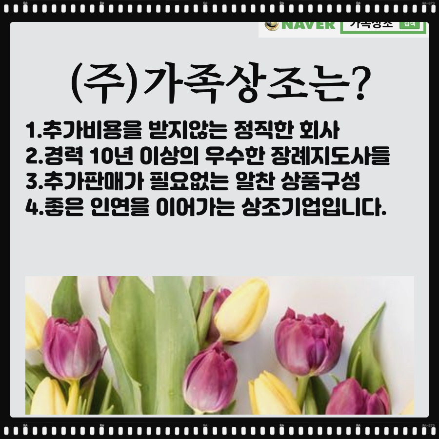 속초동해장례식장 이미지