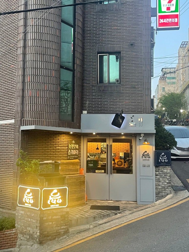 논현194 이미지