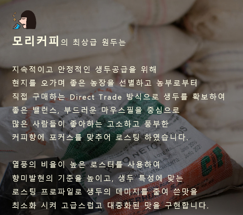 모리커피 포항중앙점 이미지