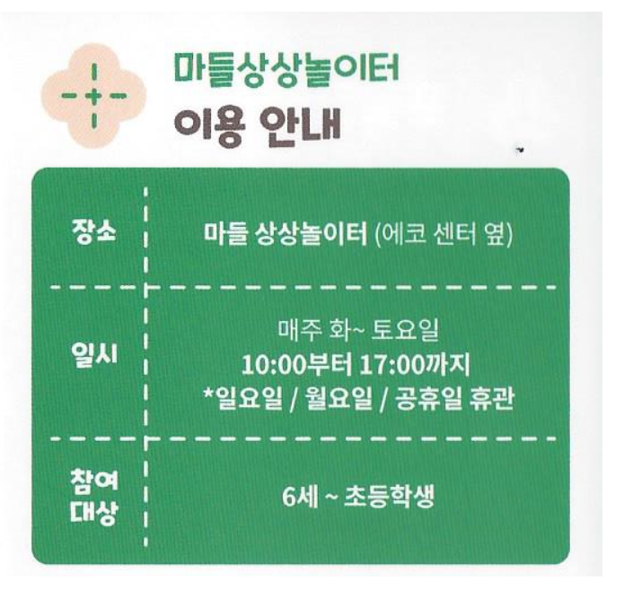 꽃들의상상놀이터 이미지