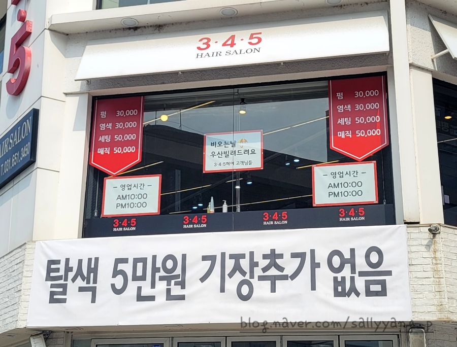 헤어살롱샐리 이미지