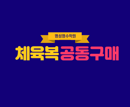 김해체육복 이미지
