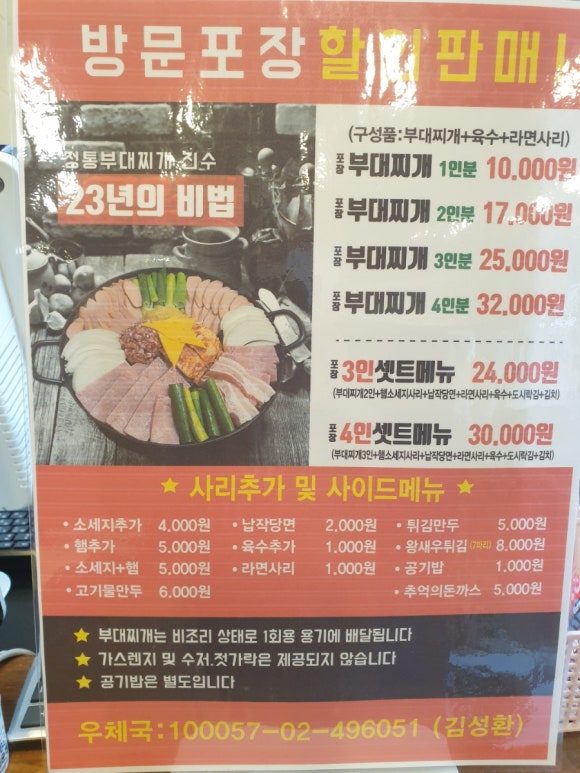 국민부대찌개법원점 이미지