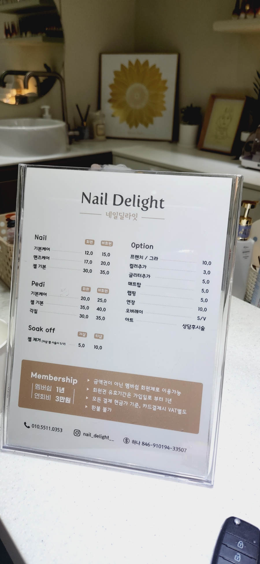네일 딜라잇 이미지