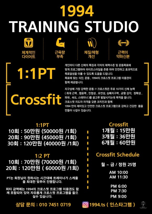 1994트레이닝스튜디오 이미지