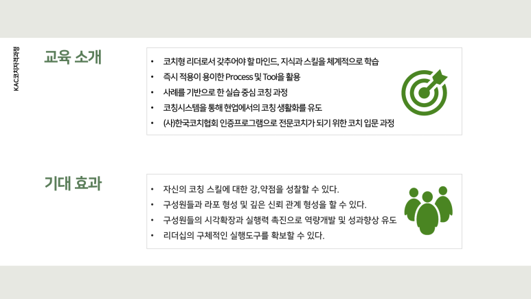 학습코칭연구원 이미지