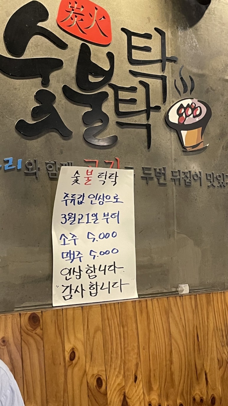 숯불탁탁 이미지