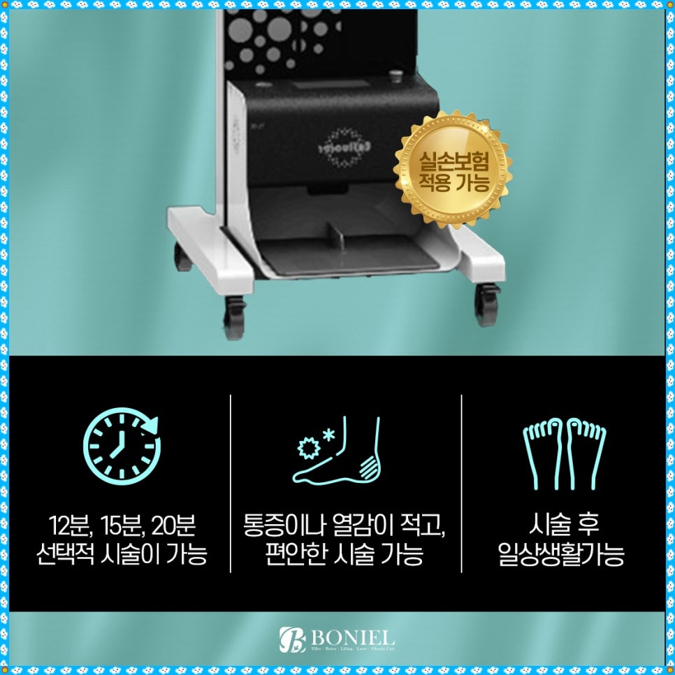 보니엘의원 이미지