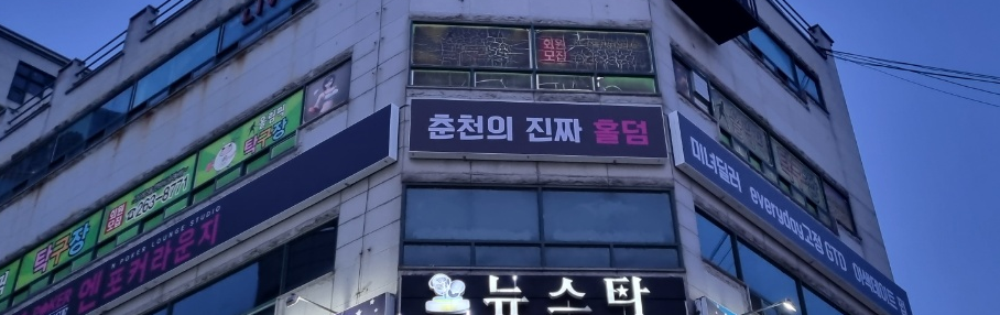 엔포커라운지 이미지